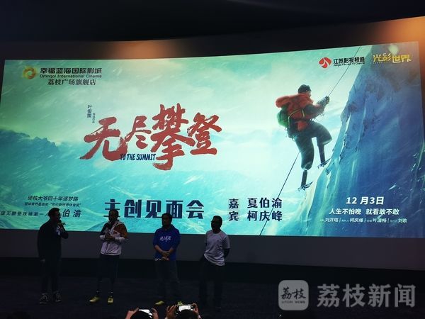无尽攀登!走近无腿老人夏伯渝的硬核故事_荔枝网新闻