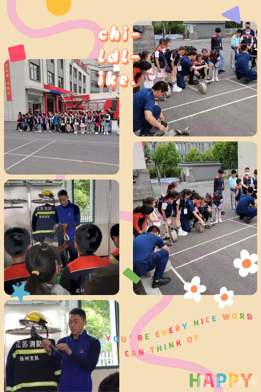 江都嘶马小学社会实践活动