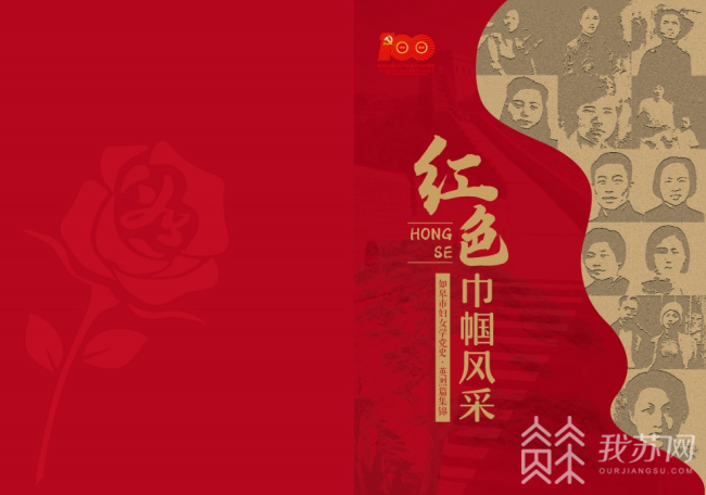 编印发放红色宣传小册子