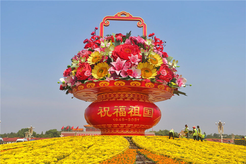 2021年9月23日,北京,天安门广场,"祝福祖国"大花篮亮相.