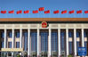10月22日，中国共产党第二十次全国代表大会闭幕会在北京人民大会堂举行。新华社记者 李明 摄