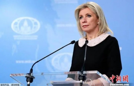 资料图:俄罗斯外交部发言人扎哈罗娃。