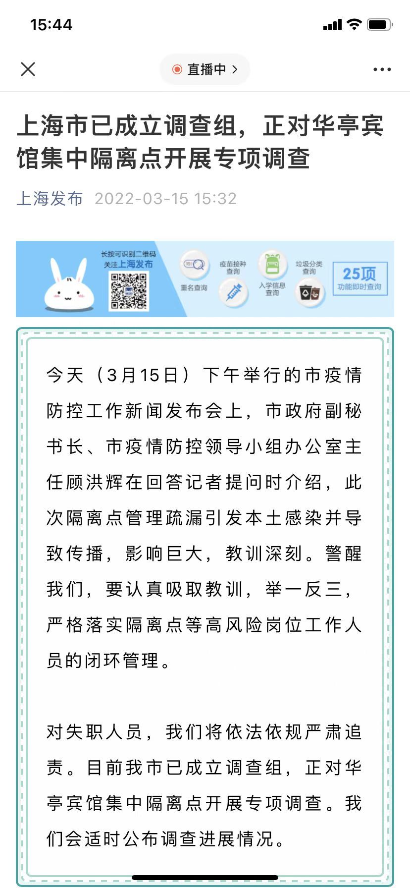 华亭宾馆隔离点图片