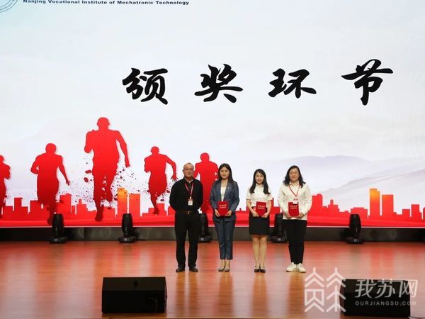 为党育人以心教人南京机电第五届辅导员素质能力大赛成功举办