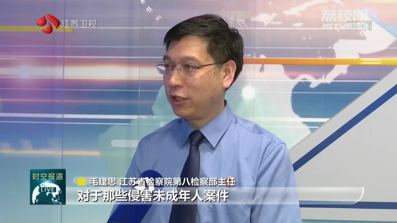 Provincial Procuratorate releases typical cases of juvenile protection_我苏网