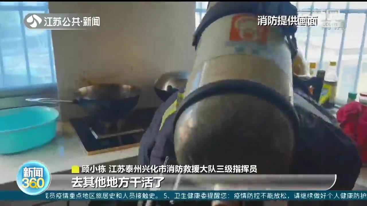 情况紧急!泰州兴化两名男子撬门冲进火场 救出残障少年