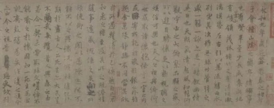 △唐 虞世南（传）行书摹兰亭序帖卷（局部） 故宫博物院藏