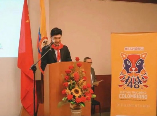 蓝虎大使致辞。中国驻哥伦比亚使馆供图