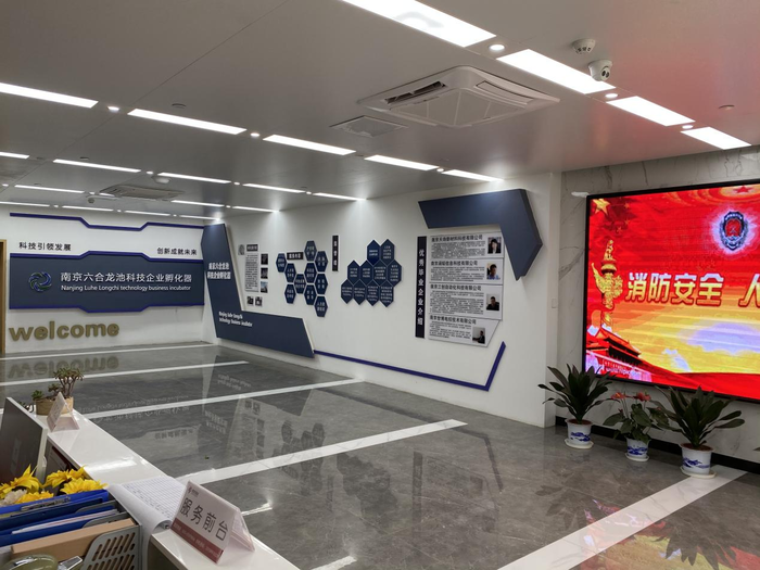 六合经济开发区龙池科技企业孵化器在2021年度省级科技企业孵化器绩效评价中获评优秀(A类)_荔枝网新闻