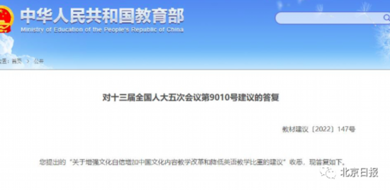 教育部网站信息截图