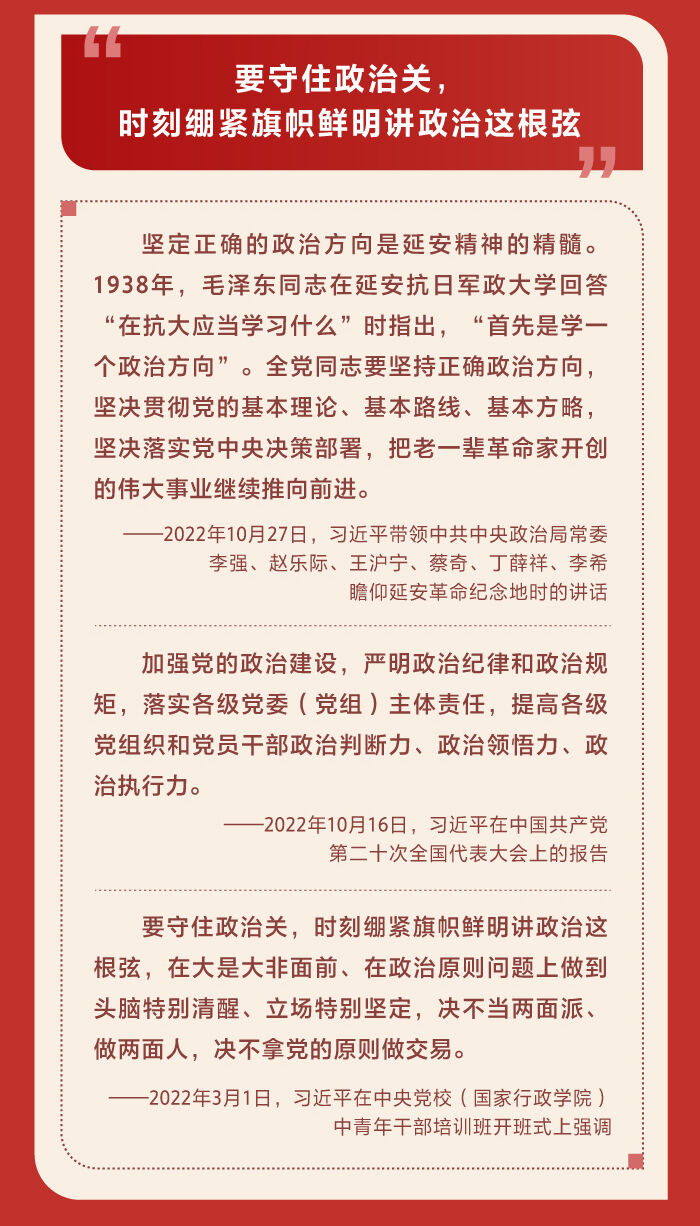 “深入推进新时代党的建设新的伟大工程”_我苏网