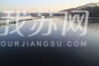 今天（1月28日)清晨，南京城气温最低温度-5℃，南京玄武湖部分湖面结冰，冰面上各式各样的纹路清晰可见，仿佛一朵朵冰花“绽放”，绝美如画。冰点下的玄武湖有着别样的风景，吸引不少市民前来欣赏冬日湖景。 