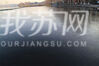今天（1月28日)清晨，南京城气温最低温度-5℃，南京玄武湖部分湖面结冰，冰面上各式各样的纹路清晰可见，仿佛一朵朵冰花“绽放”，绝美如画。冰点下的玄武湖有着别样的风景，吸引不少市民前来欣赏冬日湖景。 