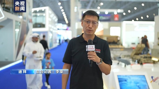 首页>荔枝新闻>军事>总台记者 李享:本次迪拜航展的成功举办,充分展示