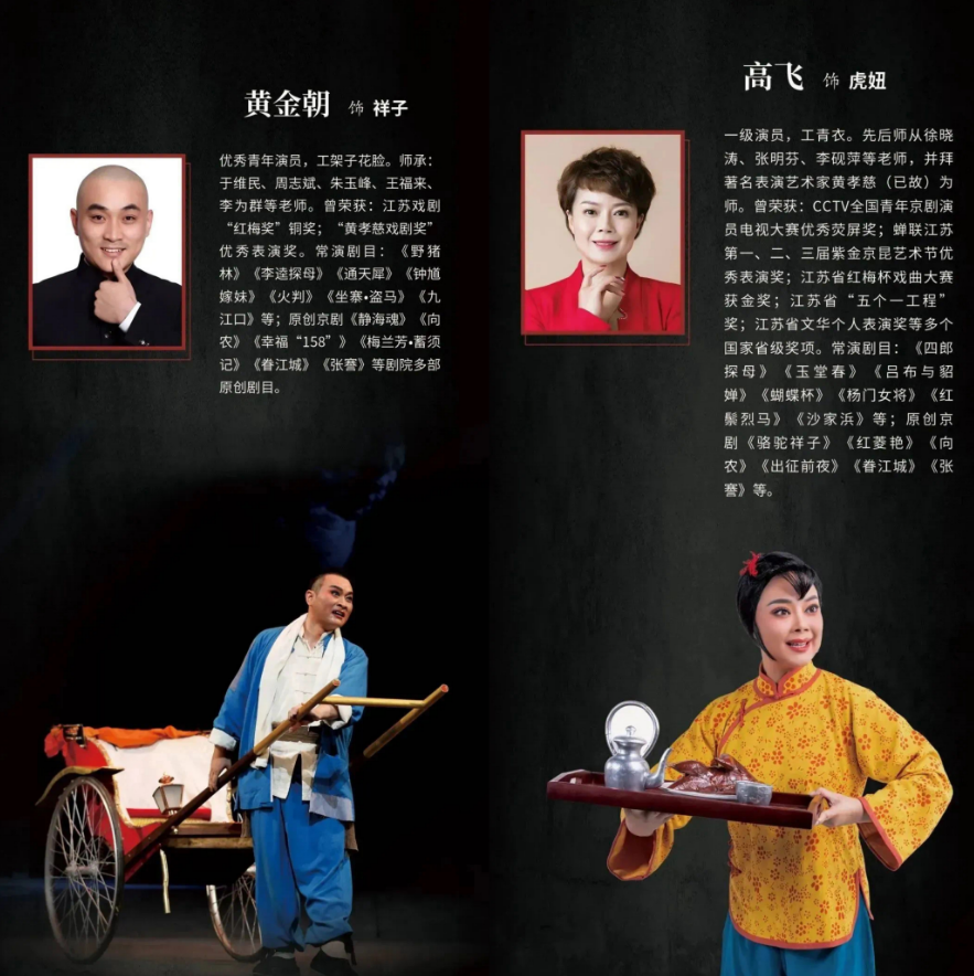 不断深耕 久演不衰 京剧《骆驼祥子》走进常州工业职业技术学院_荔枝网新闻