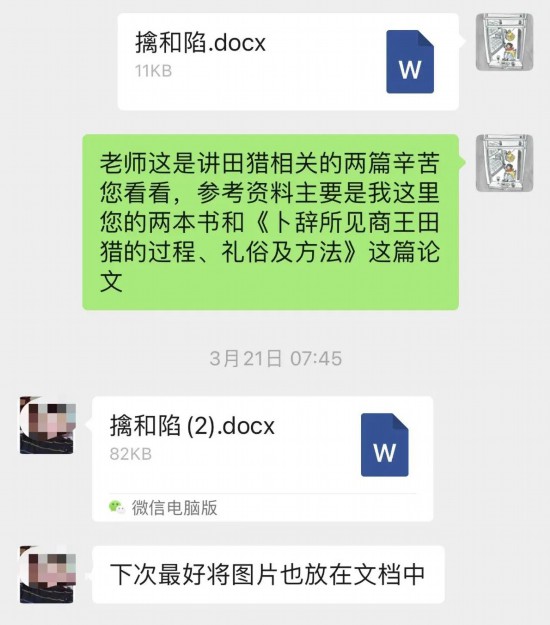 ▲现在每次发视频前,李右溪都会把文稿发给导师看一下。受访者供图