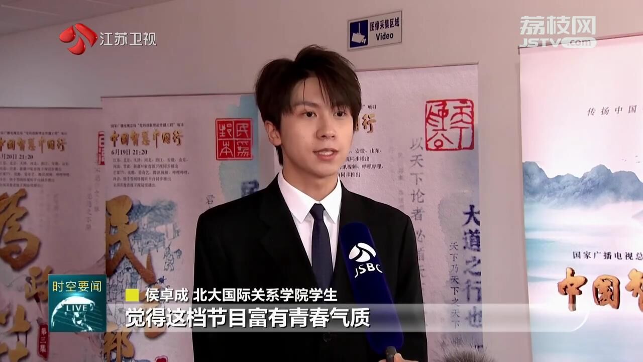 首页>荔枝新闻>江苏新时空>北大国际关系学院学生侯卓成告诉记者,自己