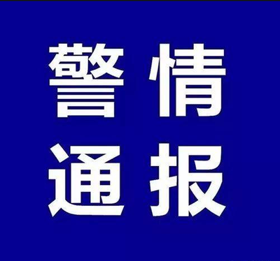 河北庄河警方通报：男子因家庭琐事将哥哥一家六口杀害