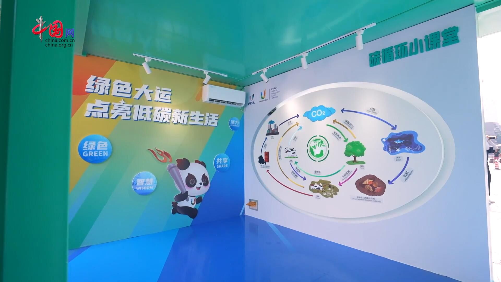 首个全国生态日:美丽中国 新的一步_我苏网