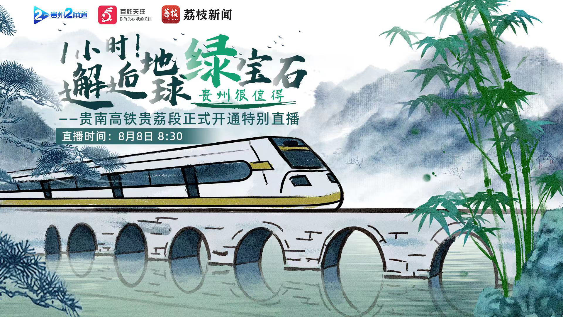 贵州很值得！1小时邂逅地球“绿宝石”！