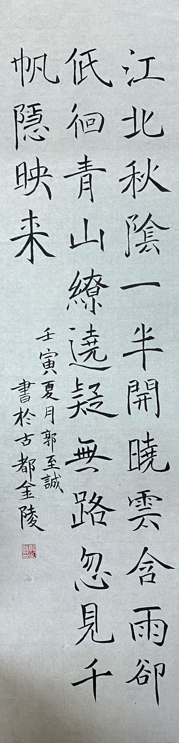 南师附中新城小学南校区建校十周年纪念册书法作品展示一