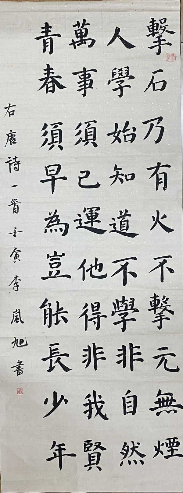 南师附中新城小学南校区建校十周年纪念册书法作品展示一