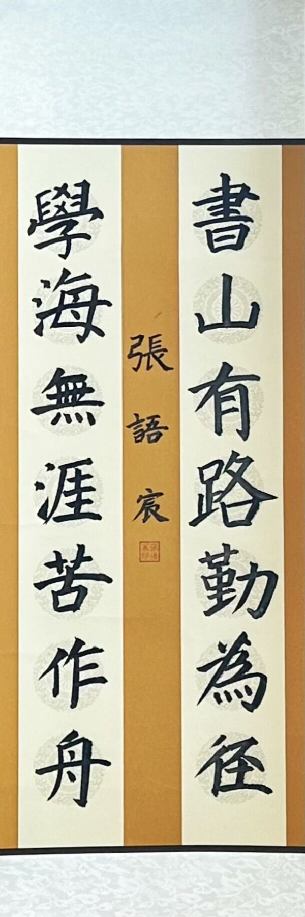 南师附中新城小学南校区建校十周年纪念册书法作品展示三